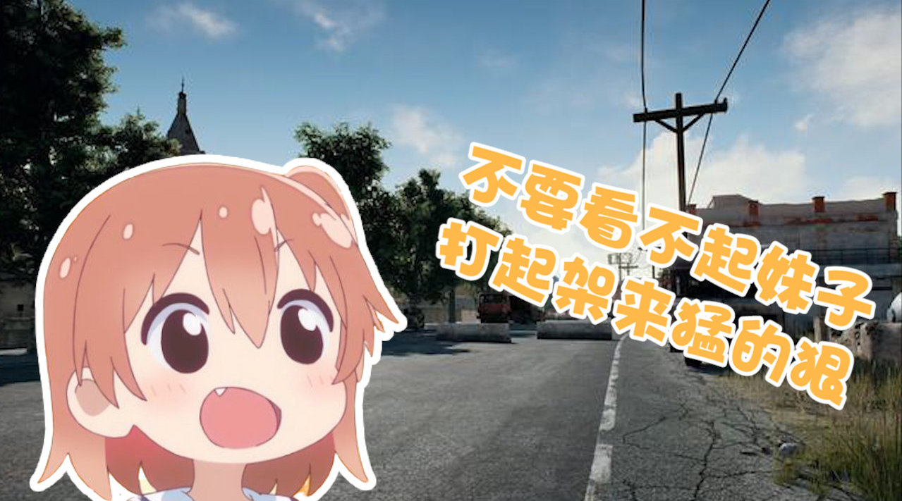 游戏咱是认真的